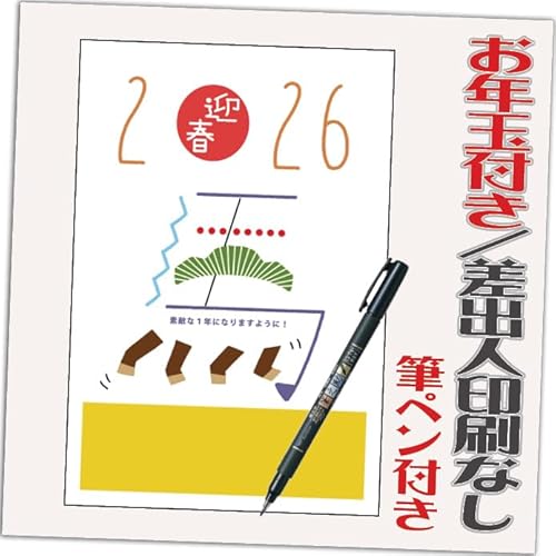 2022年賀ハガキ2000枚セット 楽天市場】年賀状印刷 宛名印刷無料 50枚 年賀状 年賀状じまいに